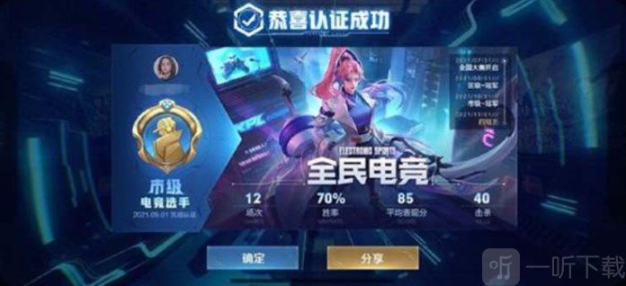 王者榮耀高校認證操作詳解 高校認證方法步驟介紹