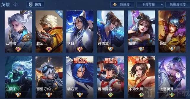 王者榮耀高校認證操作詳解 高校認證方法步驟介紹