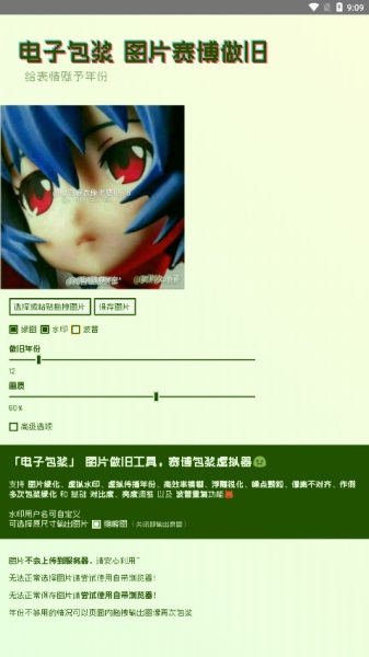 电子包浆生成器安卓