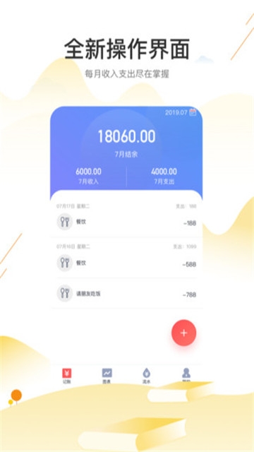 百家記路賬本