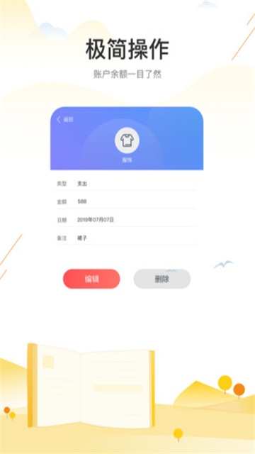 百家記路賬本