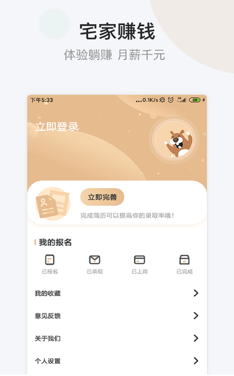 小拨鼠兼职