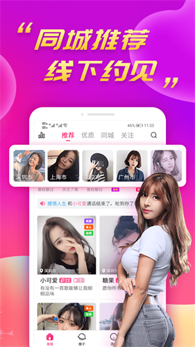 陌兔交友app