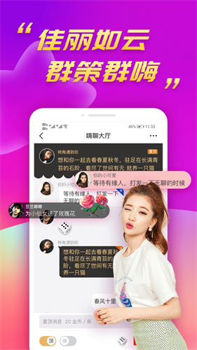 陌兔交友app