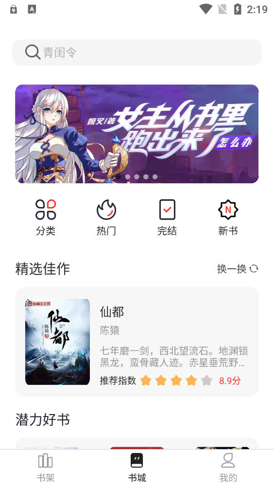 墨水阅读去广告