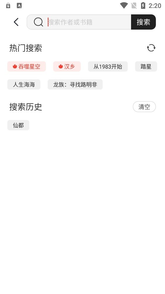 墨水阅读去广告