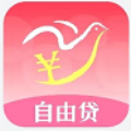 自由贷app