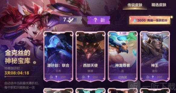 英雄联盟手游双十一会打折吗 双十一充值活动介绍