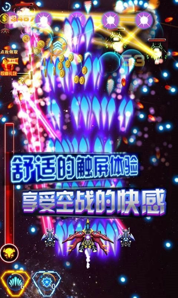空袭1943