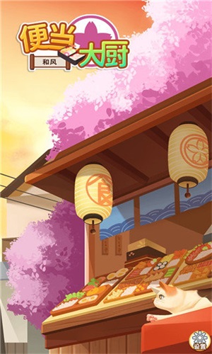 便当大厨