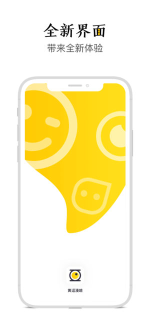 黄逗漫啃