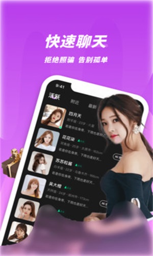 欢乐爱交友