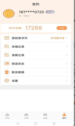 清流小说