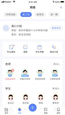 讯达安