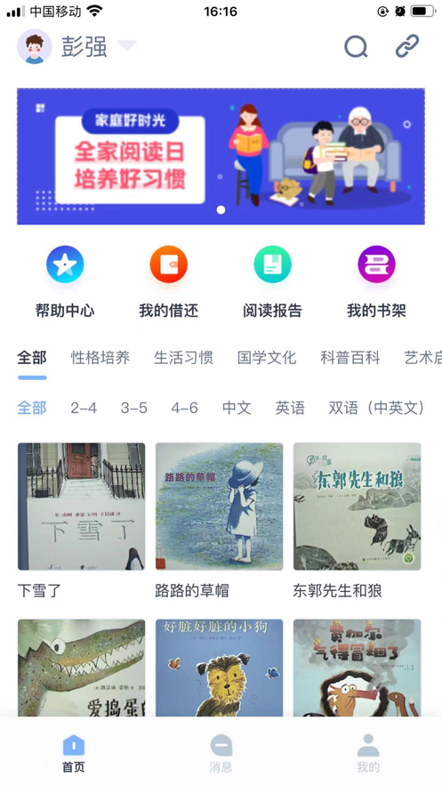 通美书童