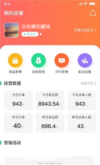 香撲撲商家
