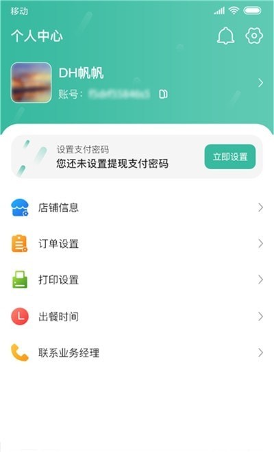 香撲撲商家