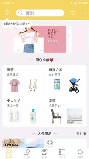 酷品折扣