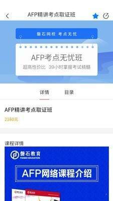 磐石教育