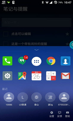 Arrow桌面