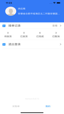賦界卡修供應鏈