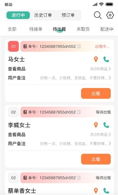 香撲撲商家