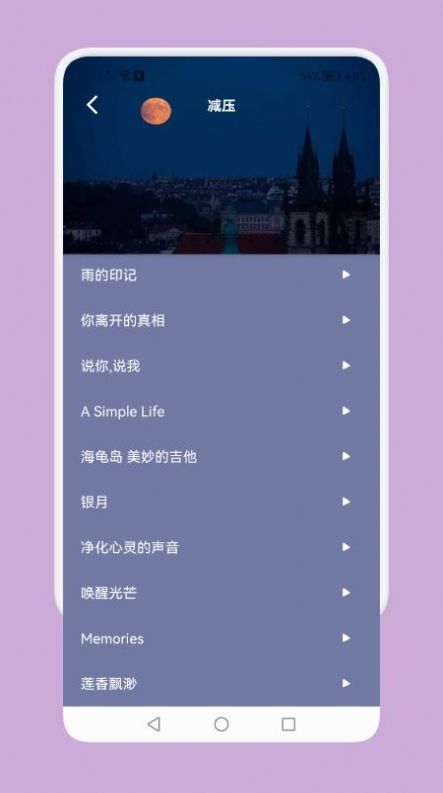 鼾聲睡眠