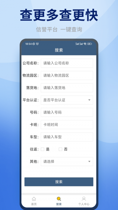 快哒承运端