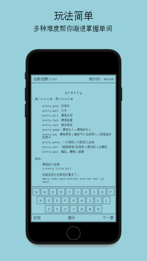 文曲星猜单词