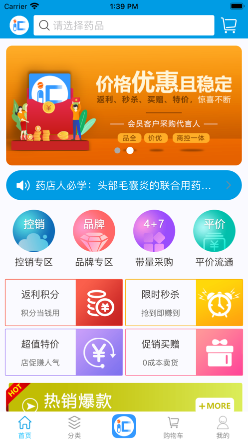 药汇购YHG