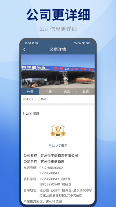 快哒承运端