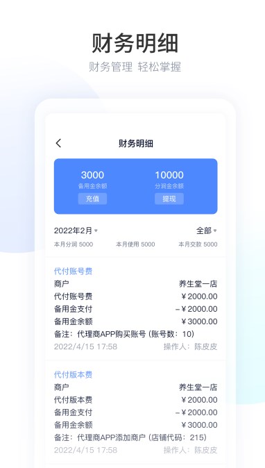 摩术师代理商
