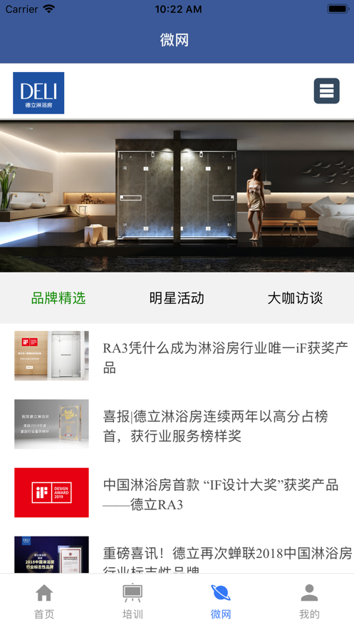 德立营销