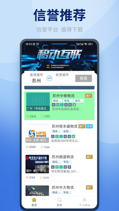 快哒承运端