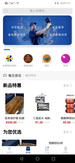 众匠云
