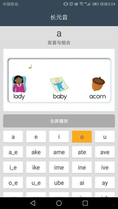 英語自然拼讀課堂
