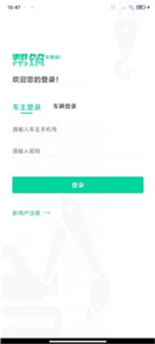 板栗帮筑