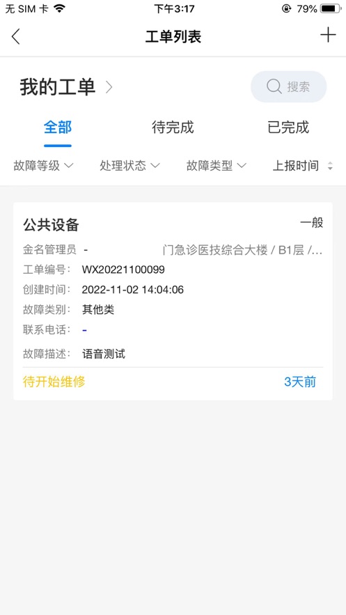 碳智云