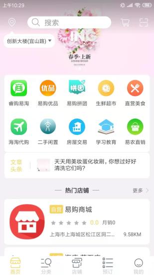 酷品折扣