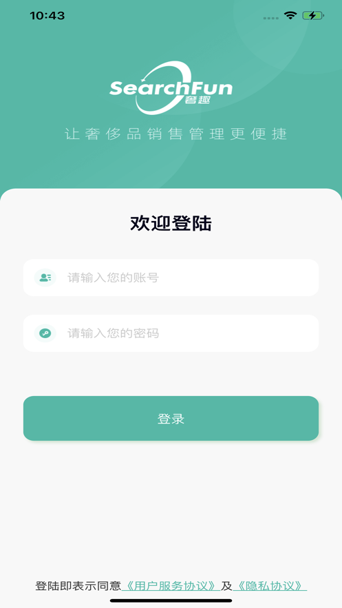 奢趣商家版