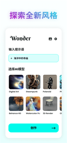 ai动漫人物生成器app