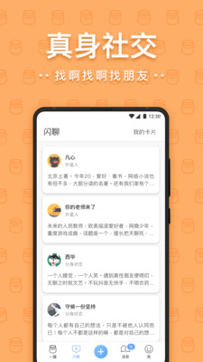 一罐app