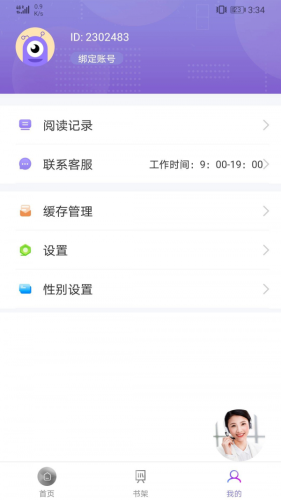 微趣txt小说
