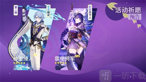原神3.3复刻角色内鬼爆料 3.3复刻角色有哪些