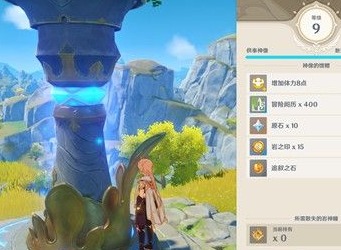 原神风岩雷神瞳一共多少个 风岩雷神瞳数量位置介绍
