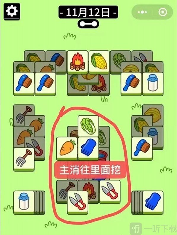 羊了个羊11.12号攻略 11月12日通关教程分享