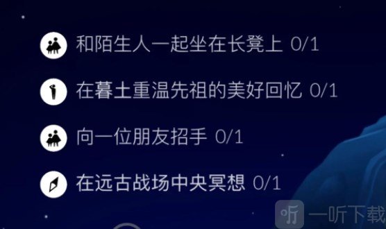 光遇11.12任务详细攻略大全 11.12号每日任务怎么做