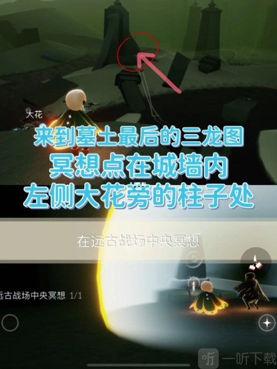光遇11.12任务详细攻略大全 11.12号每日任务怎么做
