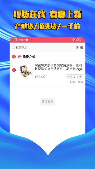 陶瓷之都