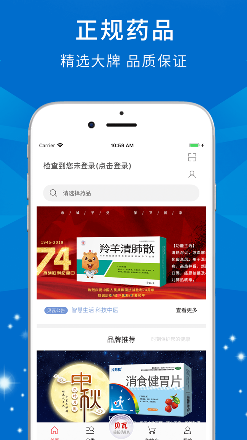 百洋药盟